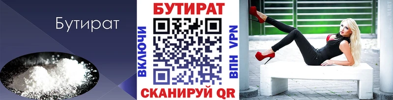 Бутират GHB  магазин продажи   Пустошка 